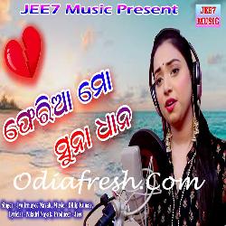 Pheriaa Mo Suna Dhana